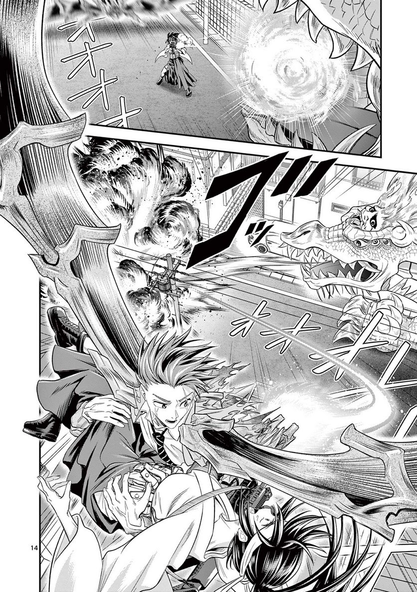 Jinja - Chapter 3 - Page 13