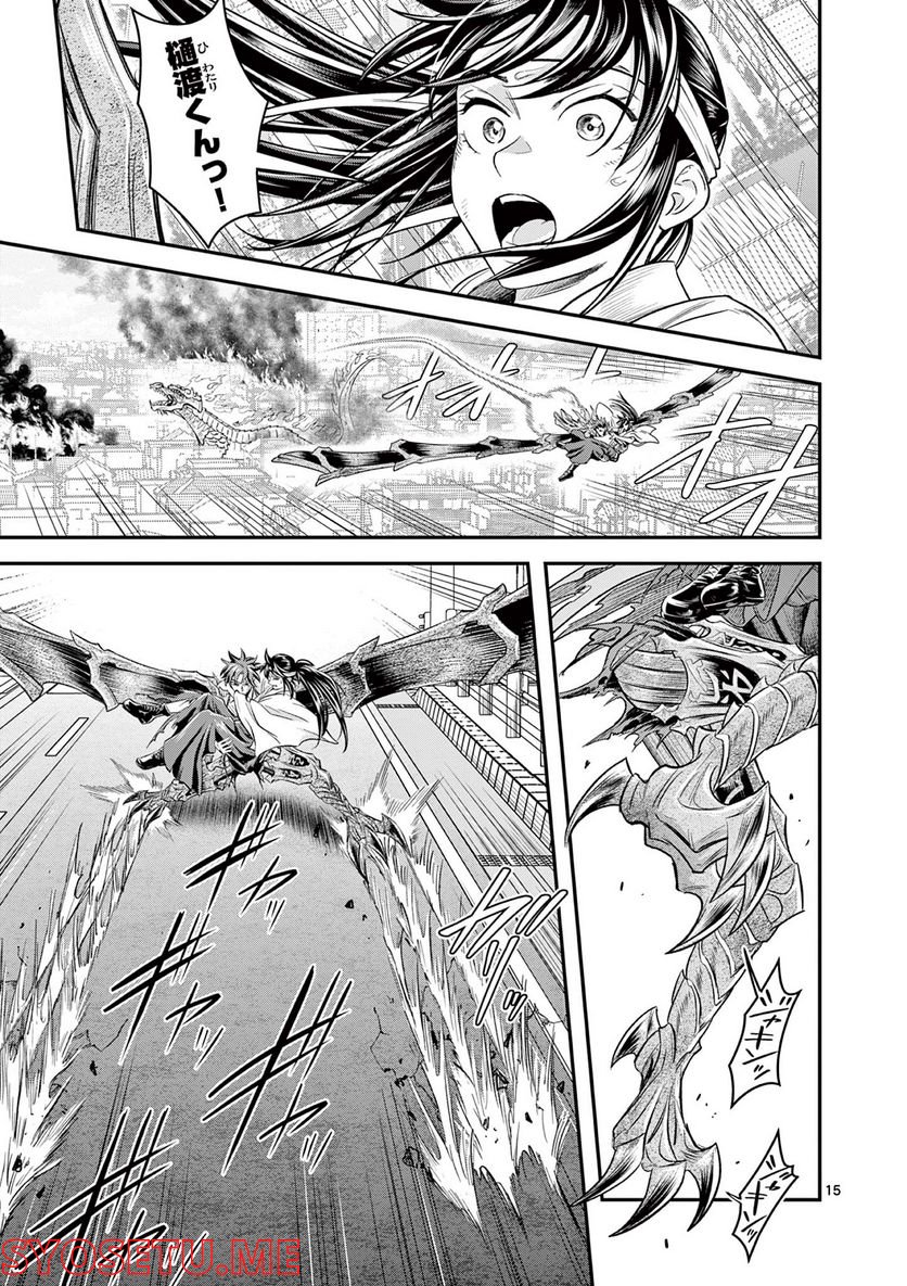 Jinja - Chapter 3 - Page 14