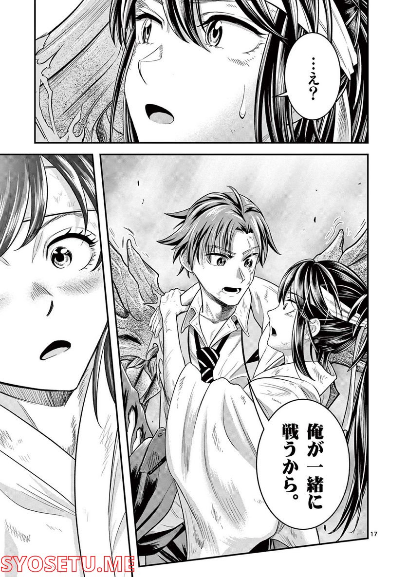 Jinja - Chapter 3 - Page 16