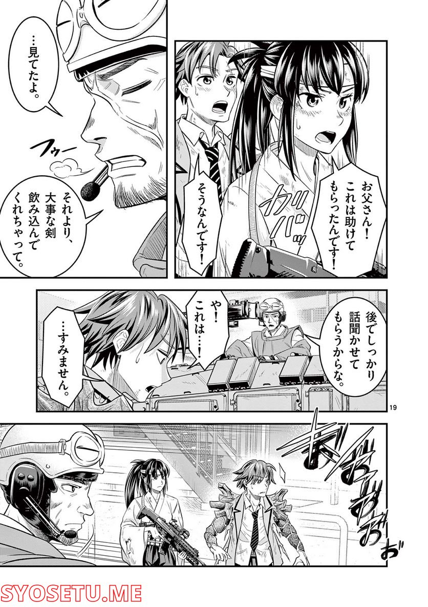 Jinja - Chapter 3 - Page 18