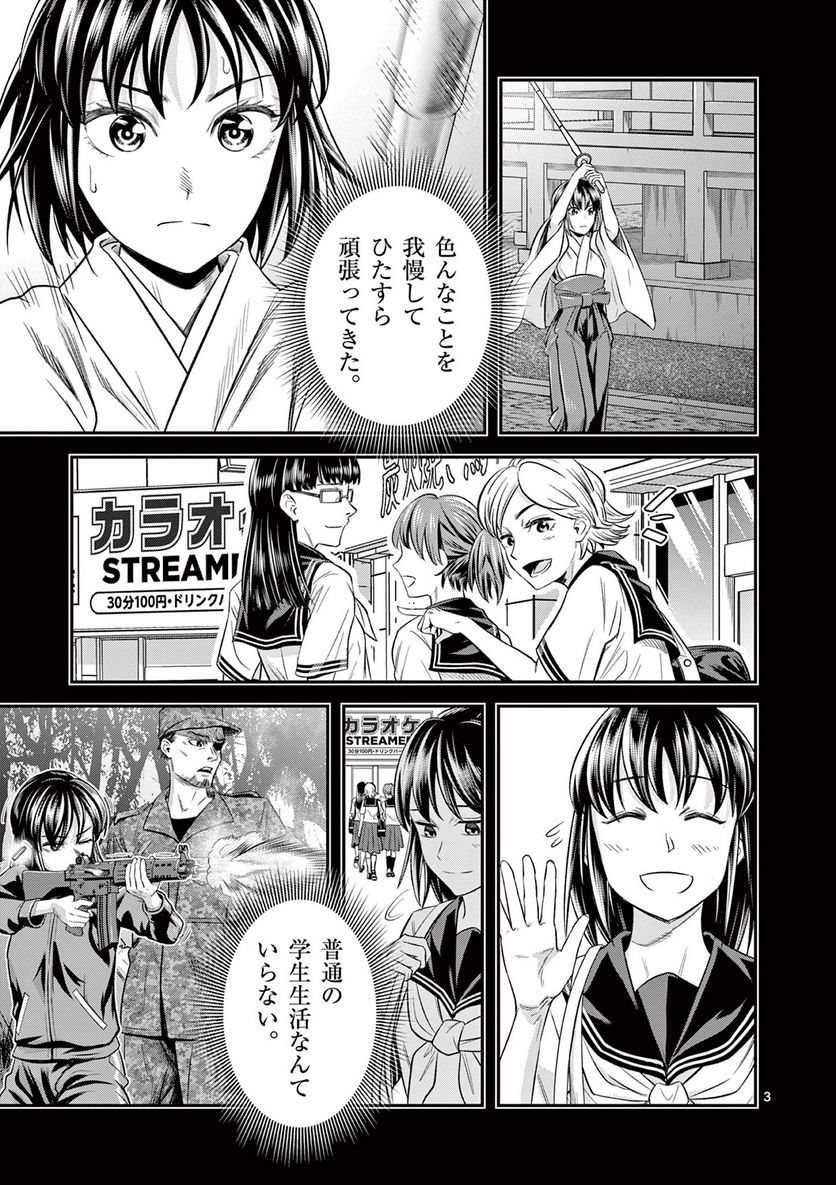 Jinja - Chapter 3 - Page 2