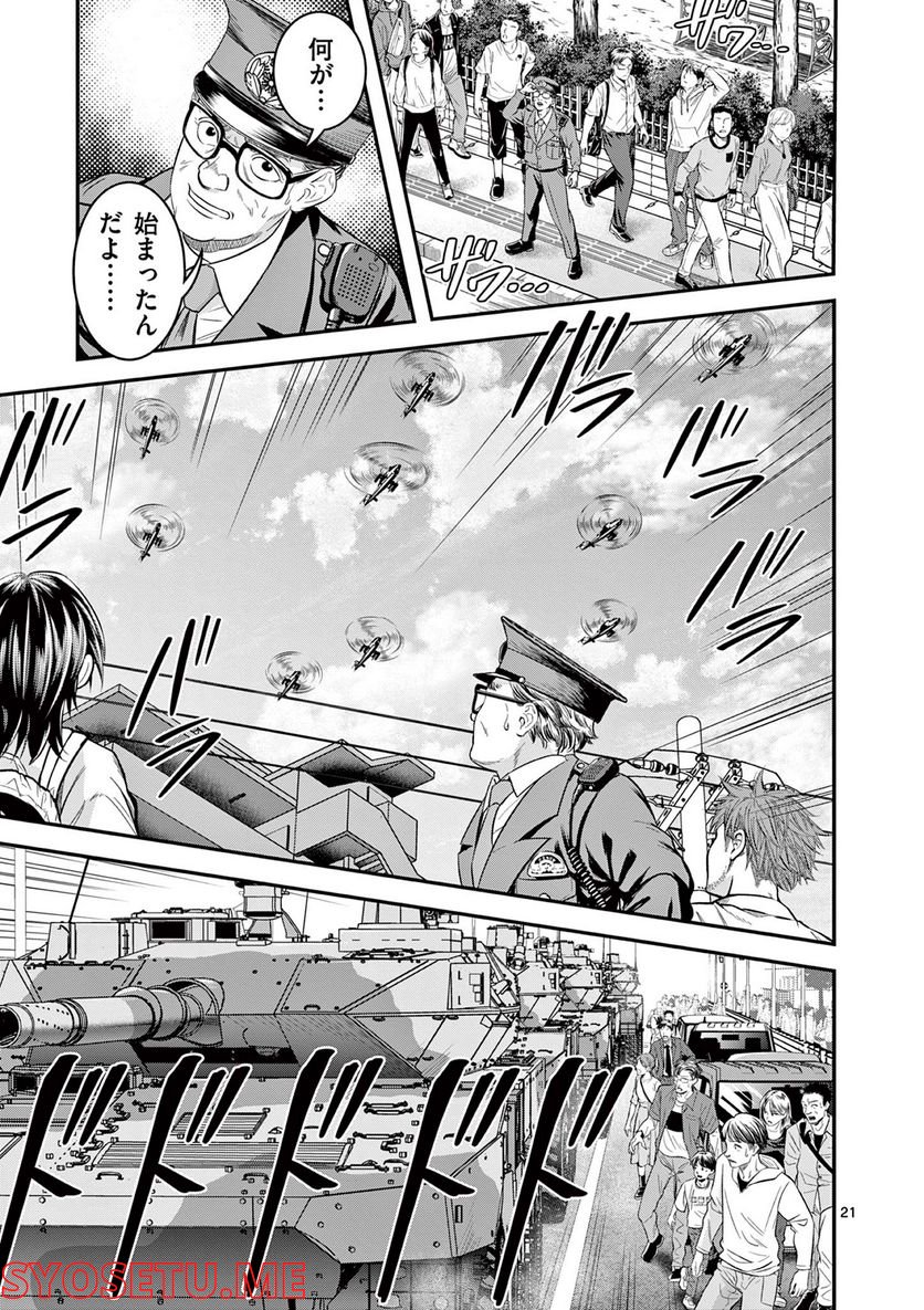 Jinja - Chapter 3 - Page 20