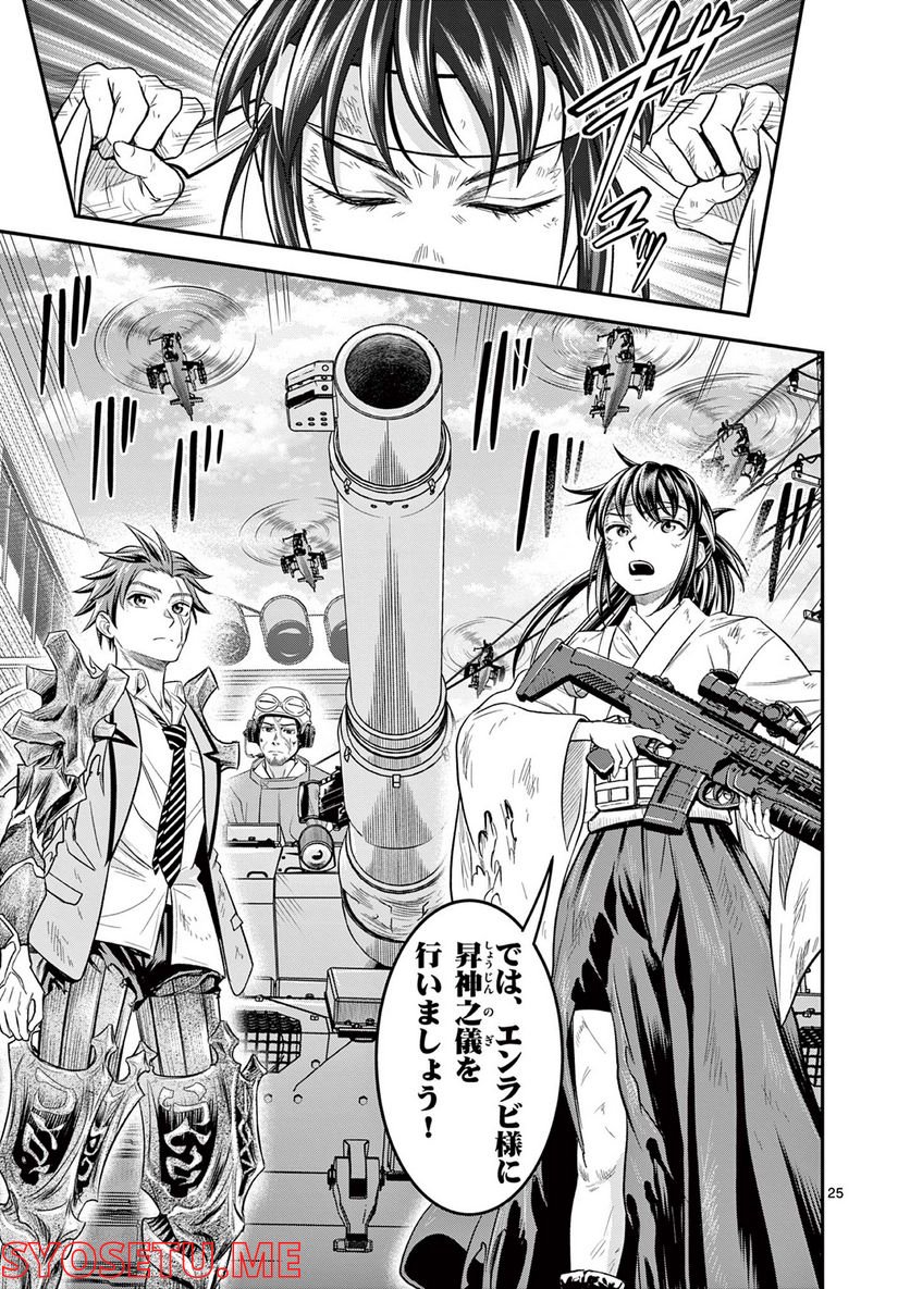 Jinja - Chapter 3 - Page 24