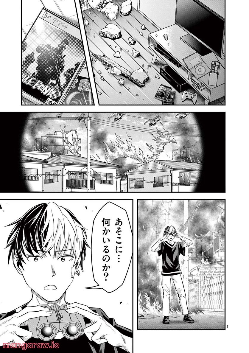 Jinja - Chapter 3 - Page 25