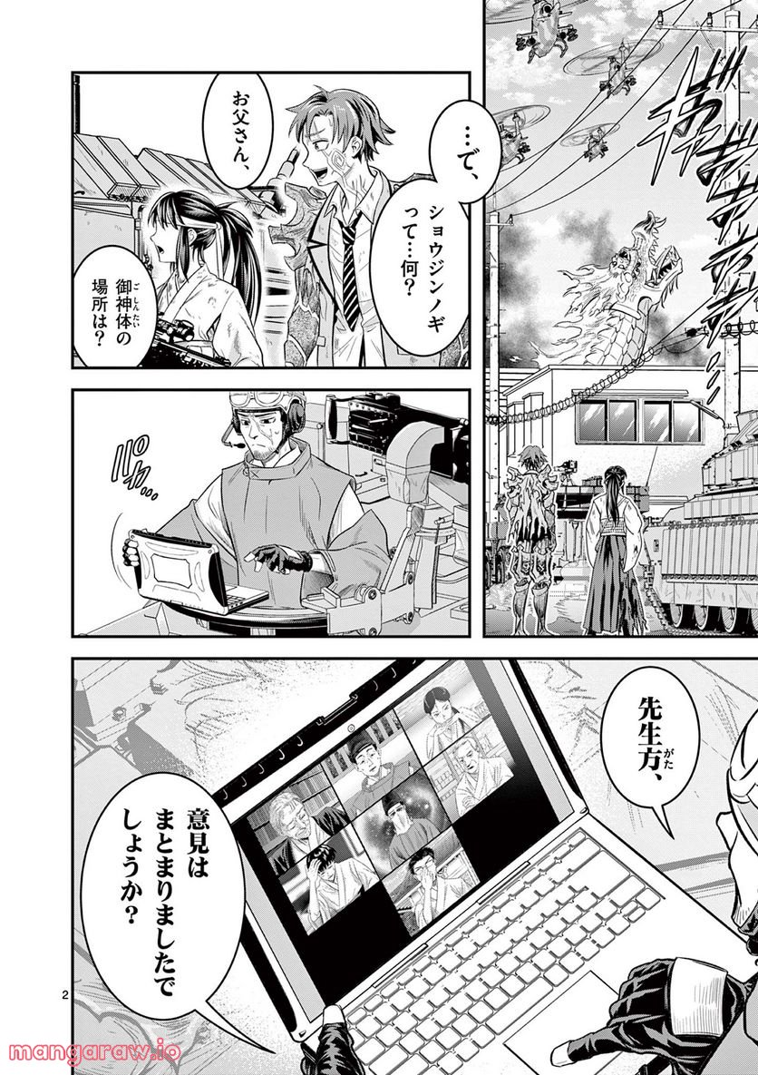 Jinja - Chapter 3 - Page 26