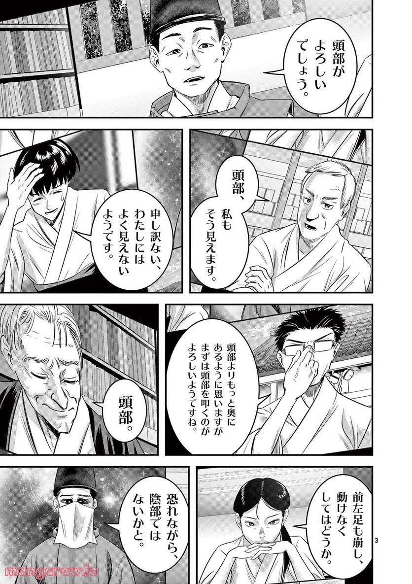 Jinja - Chapter 3 - Page 27