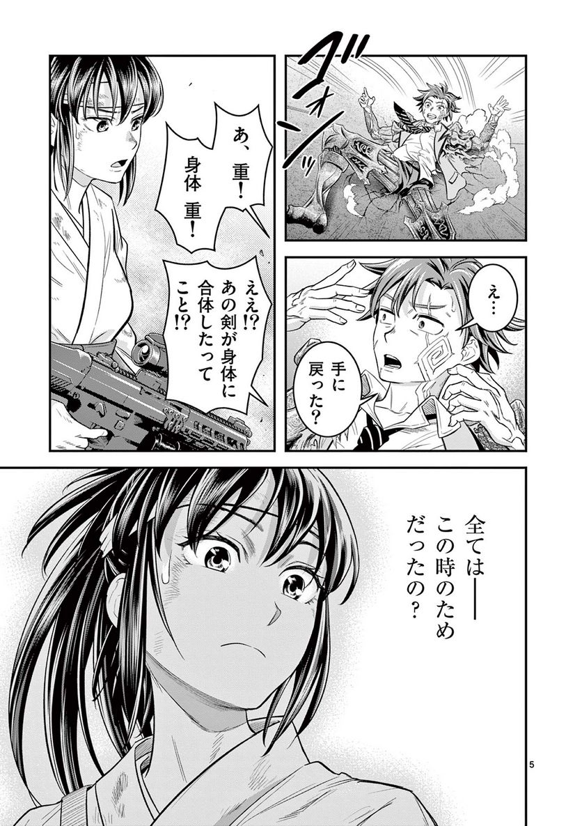 Jinja - Chapter 3 - Page 4