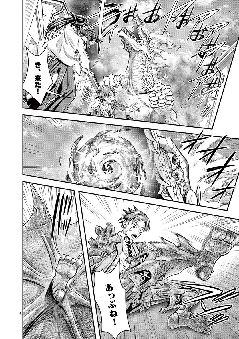 Jinja - Chapter 3 - Page 5