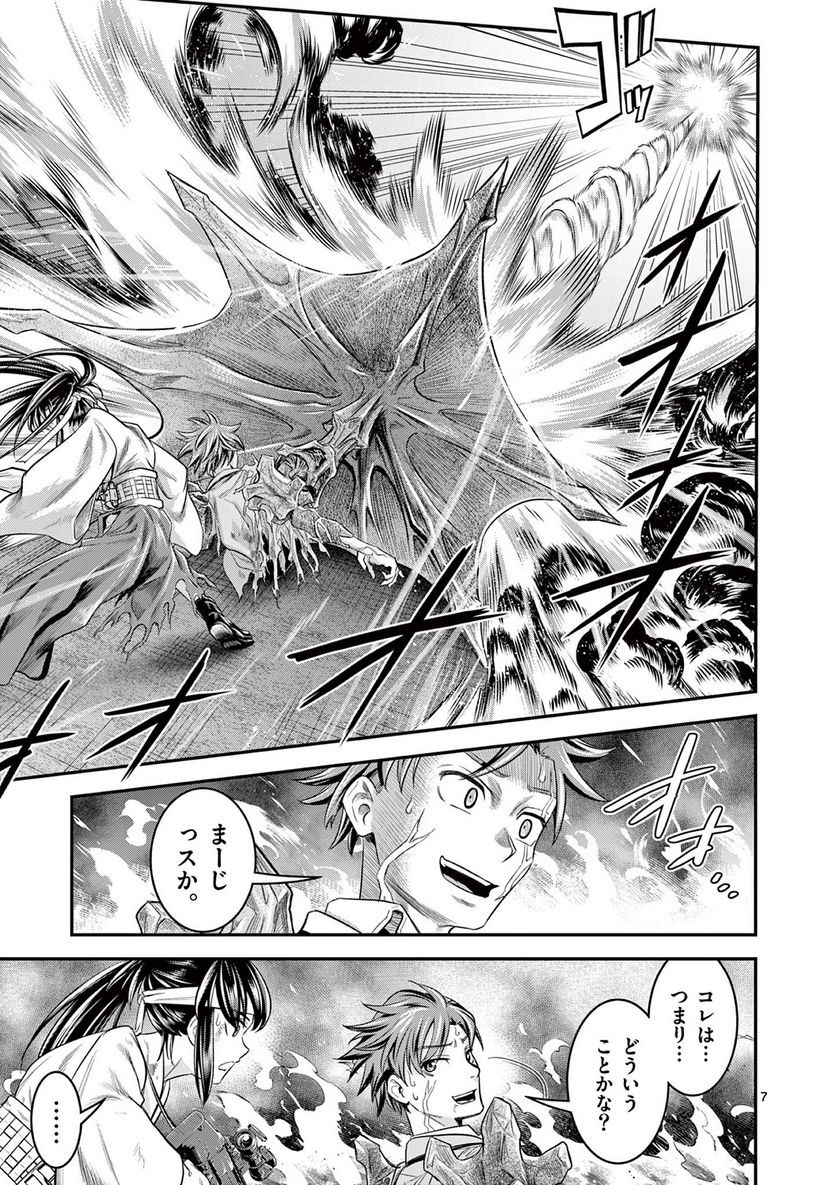 Jinja - Chapter 3 - Page 6