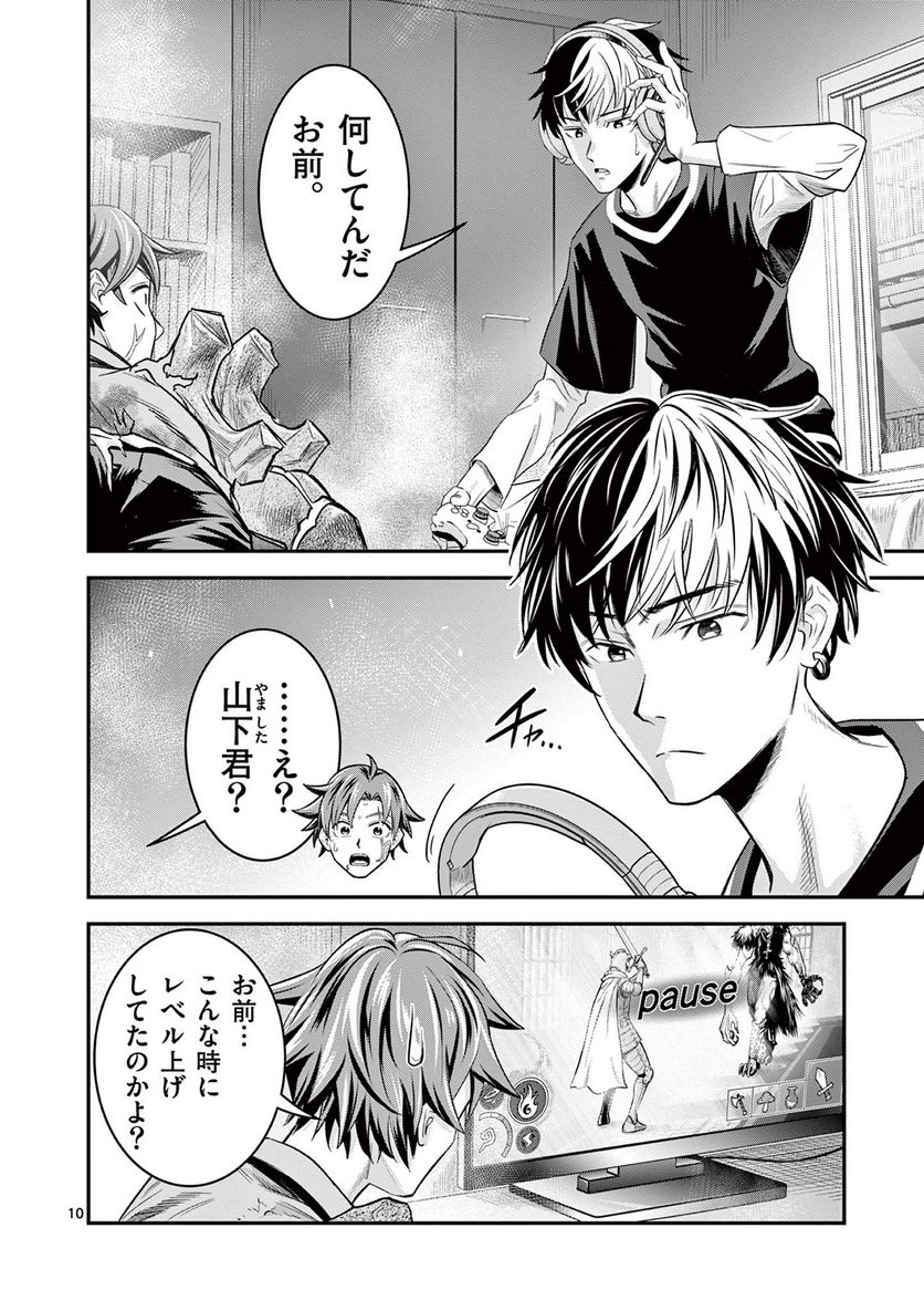 Jinja - Chapter 3 - Page 9