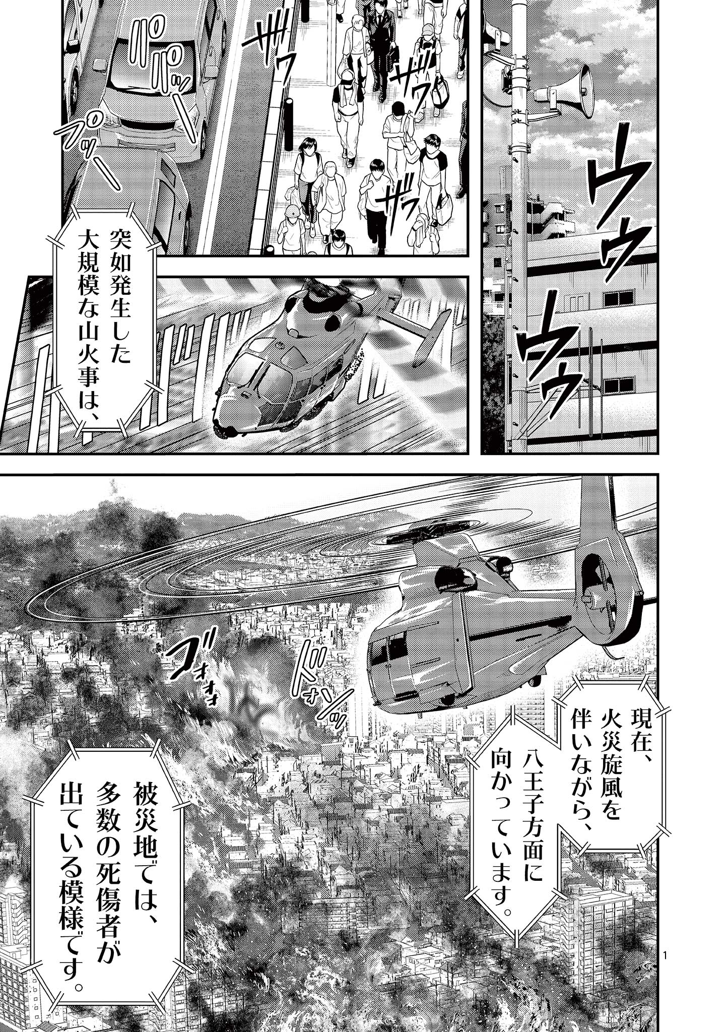 Jinja - Chapter 30 - Page 1