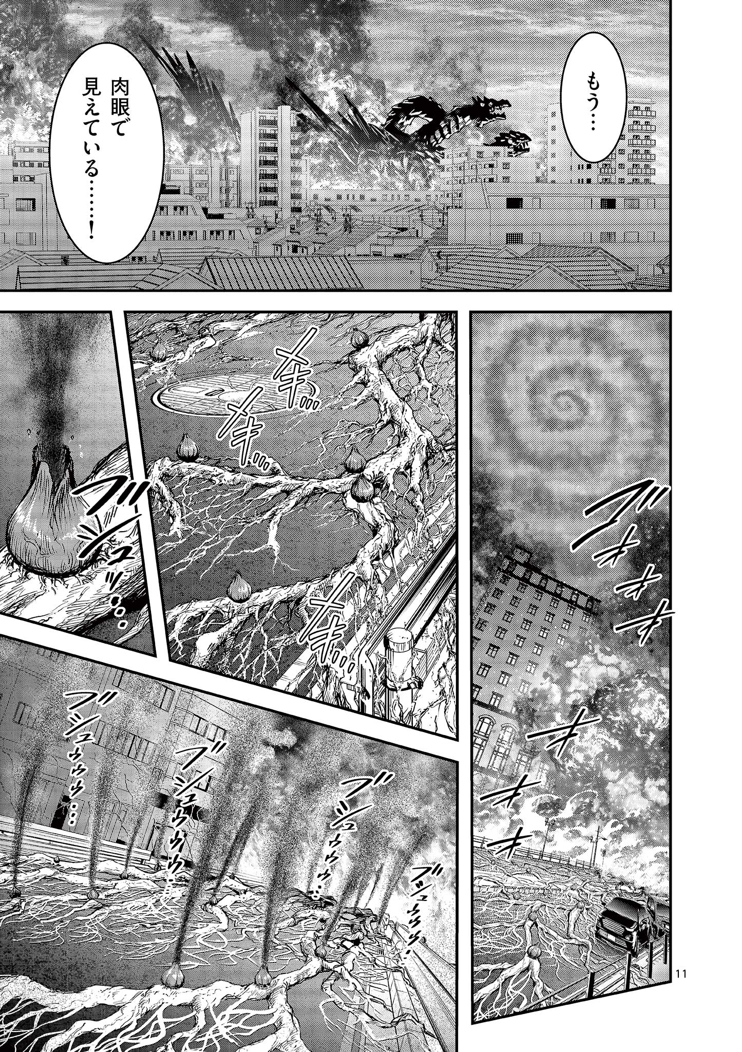 Jinja - Chapter 30 - Page 11