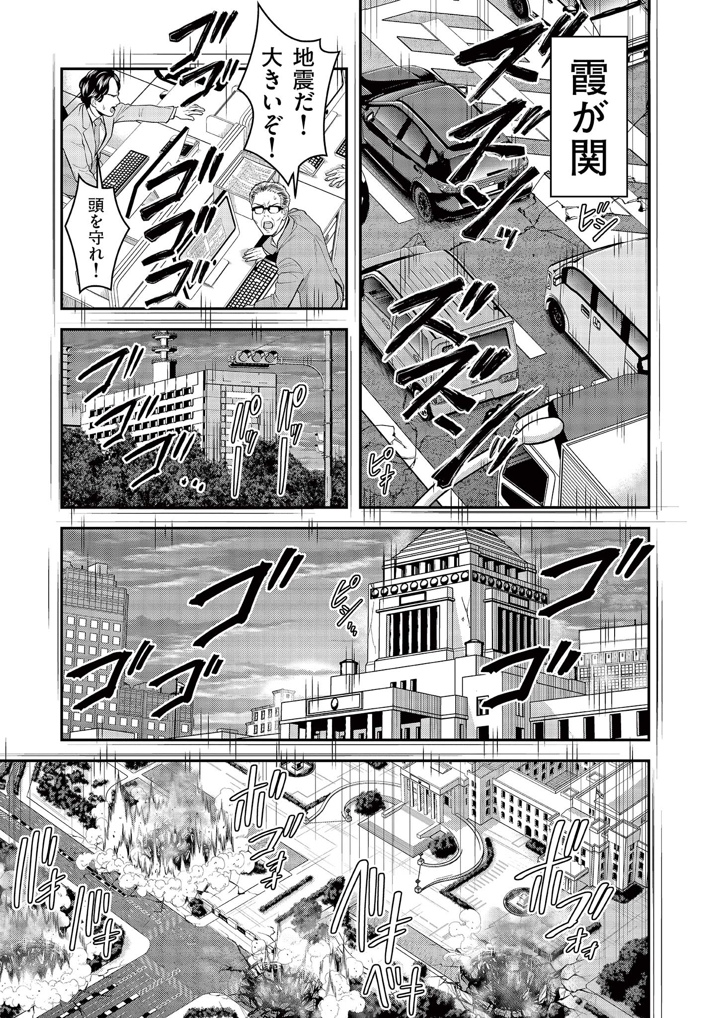 Jinja - Chapter 30 - Page 15