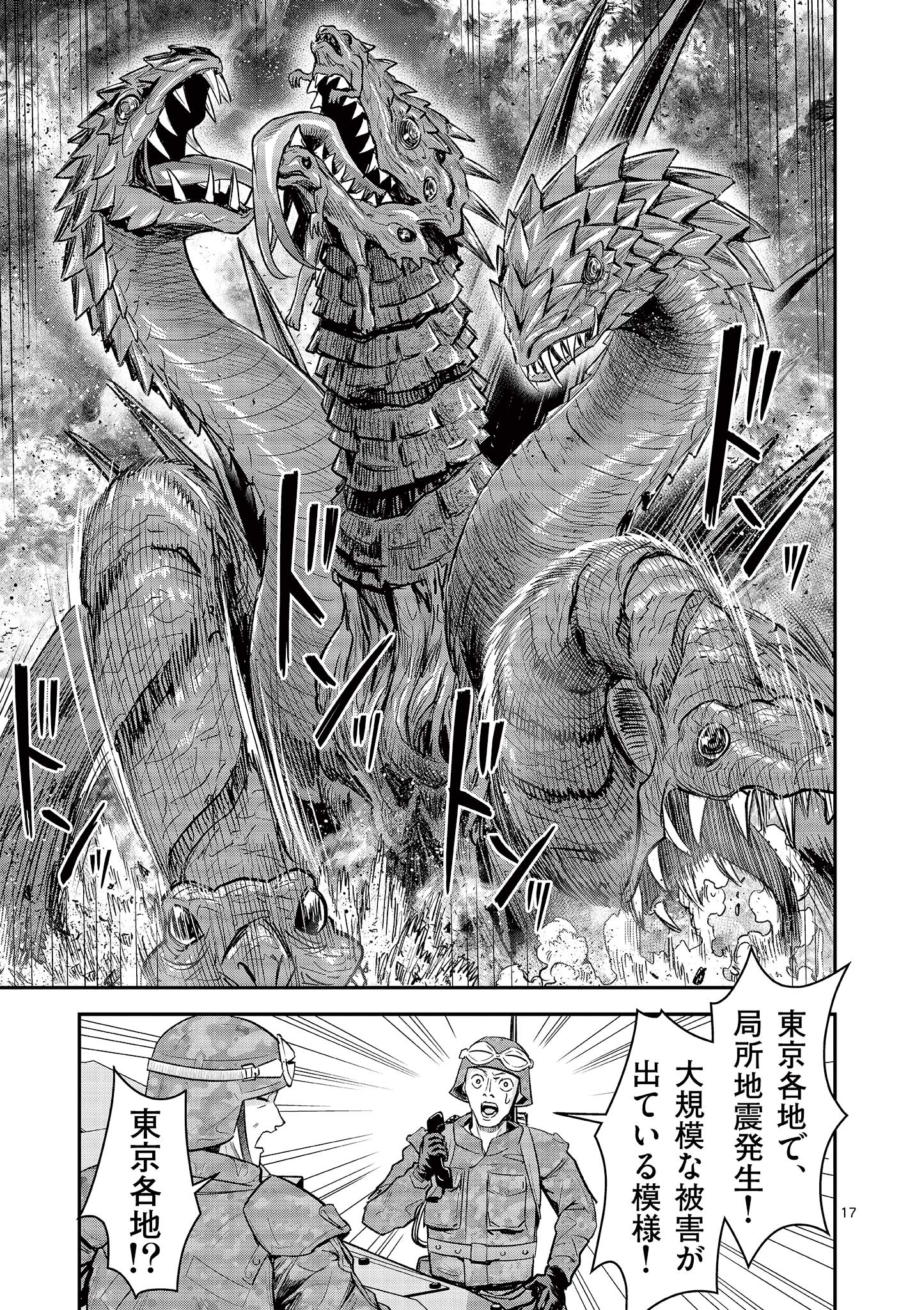 Jinja - Chapter 30 - Page 17