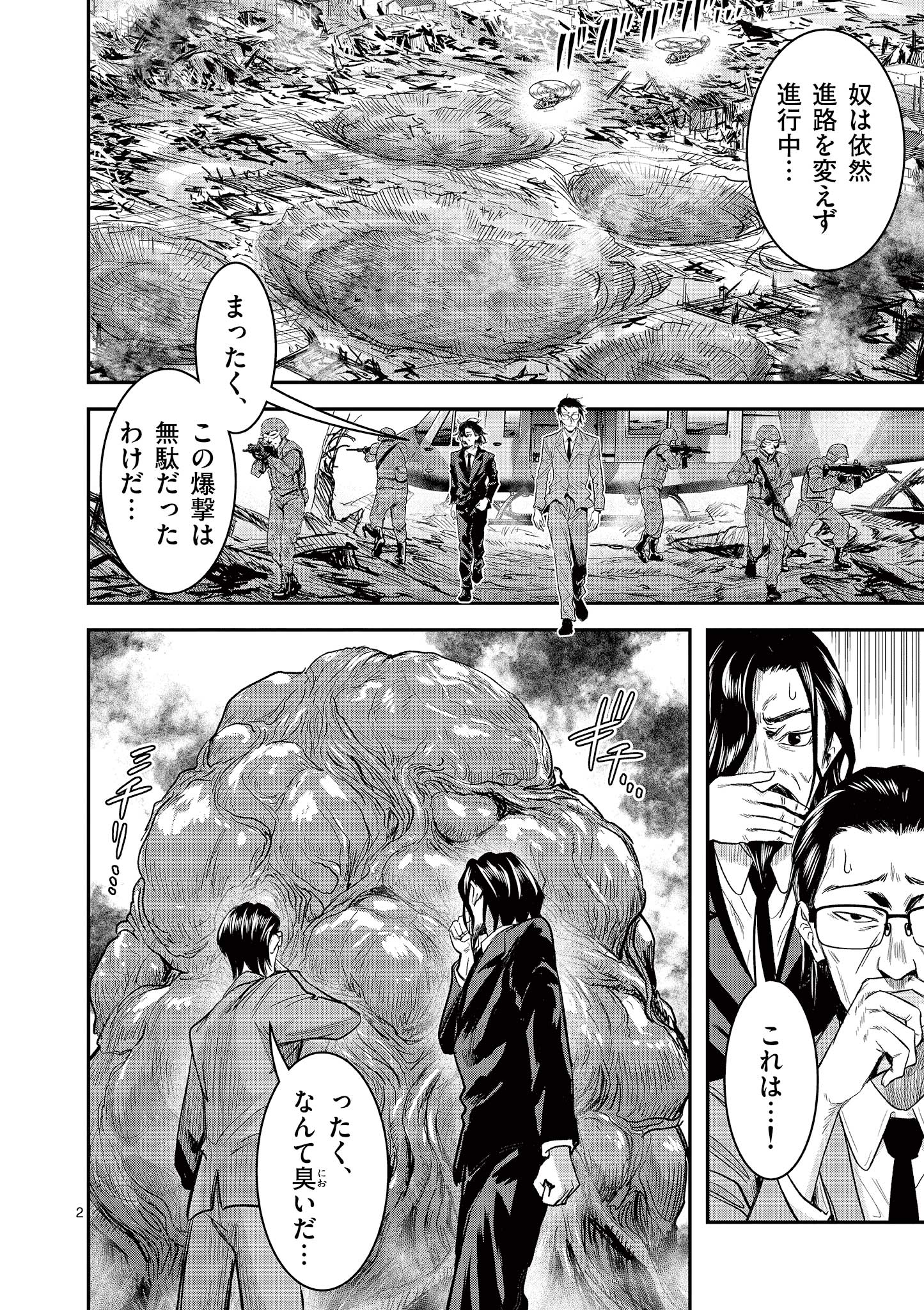 Jinja - Chapter 30 - Page 2