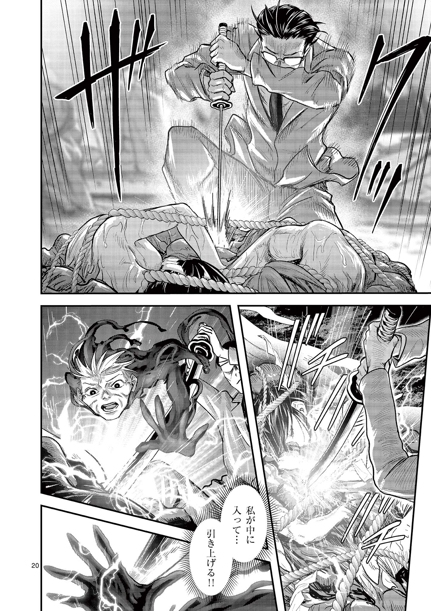 Jinja - Chapter 30 - Page 20