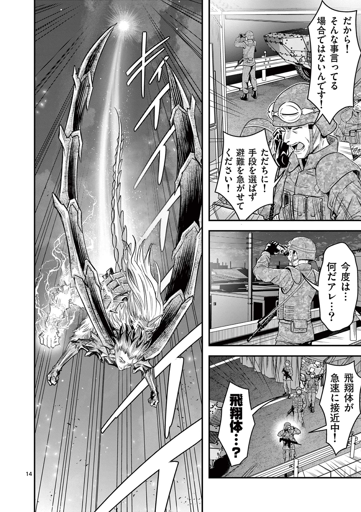 Jinja - Chapter 31 - Page 14