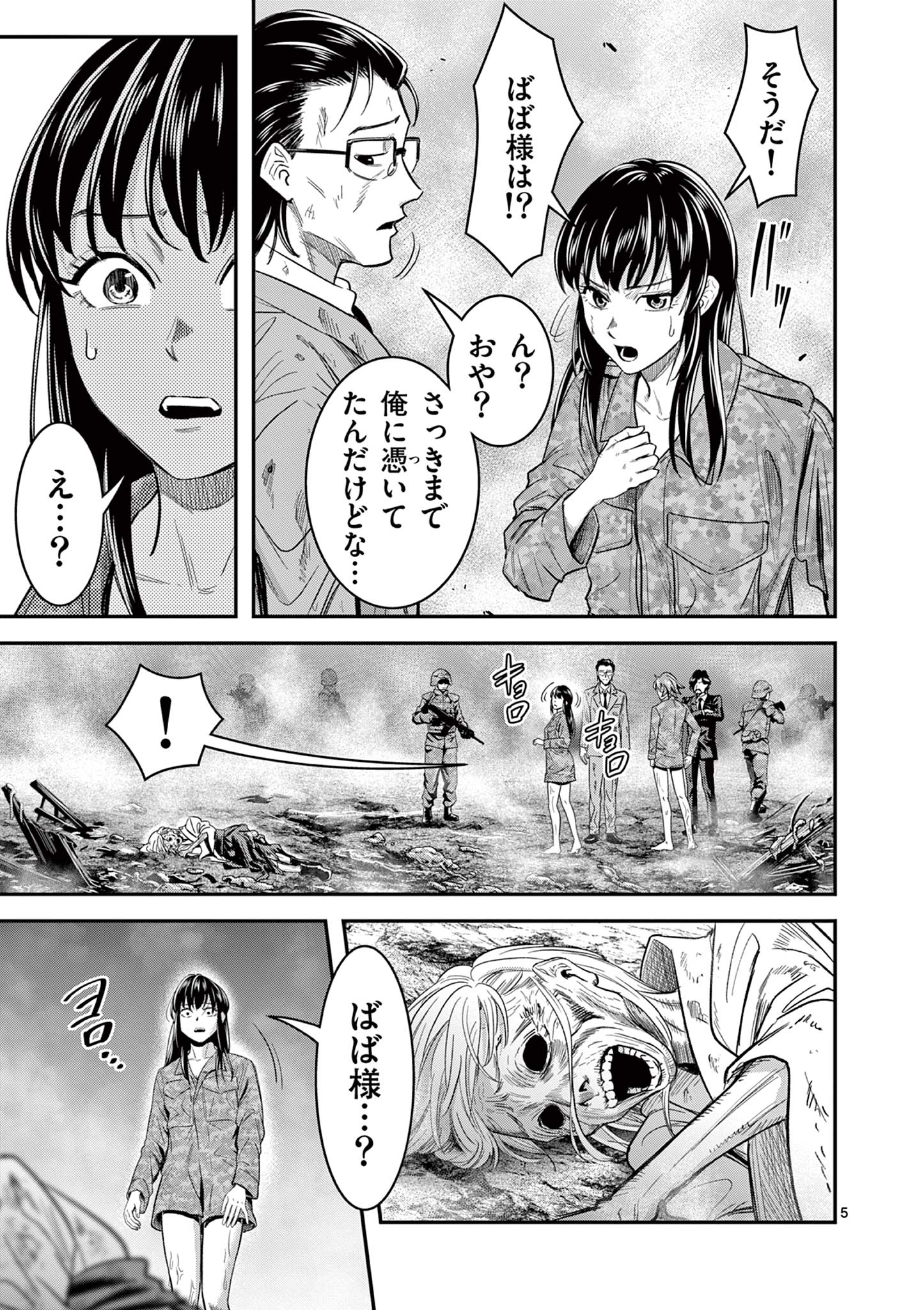 Jinja - Chapter 31 - Page 5