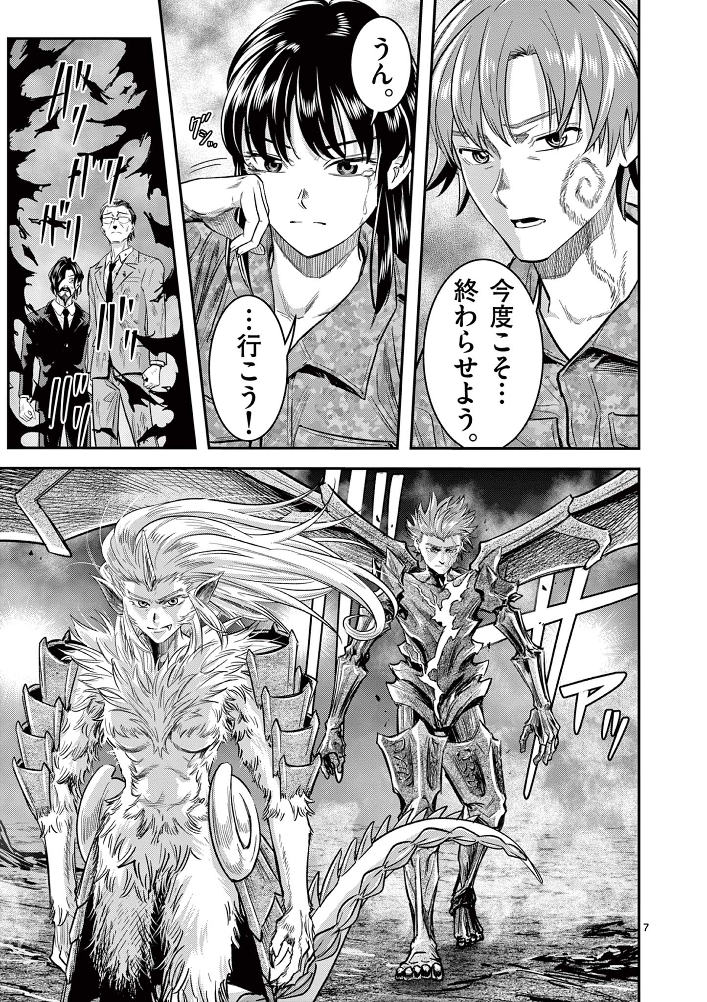 Jinja - Chapter 31 - Page 7