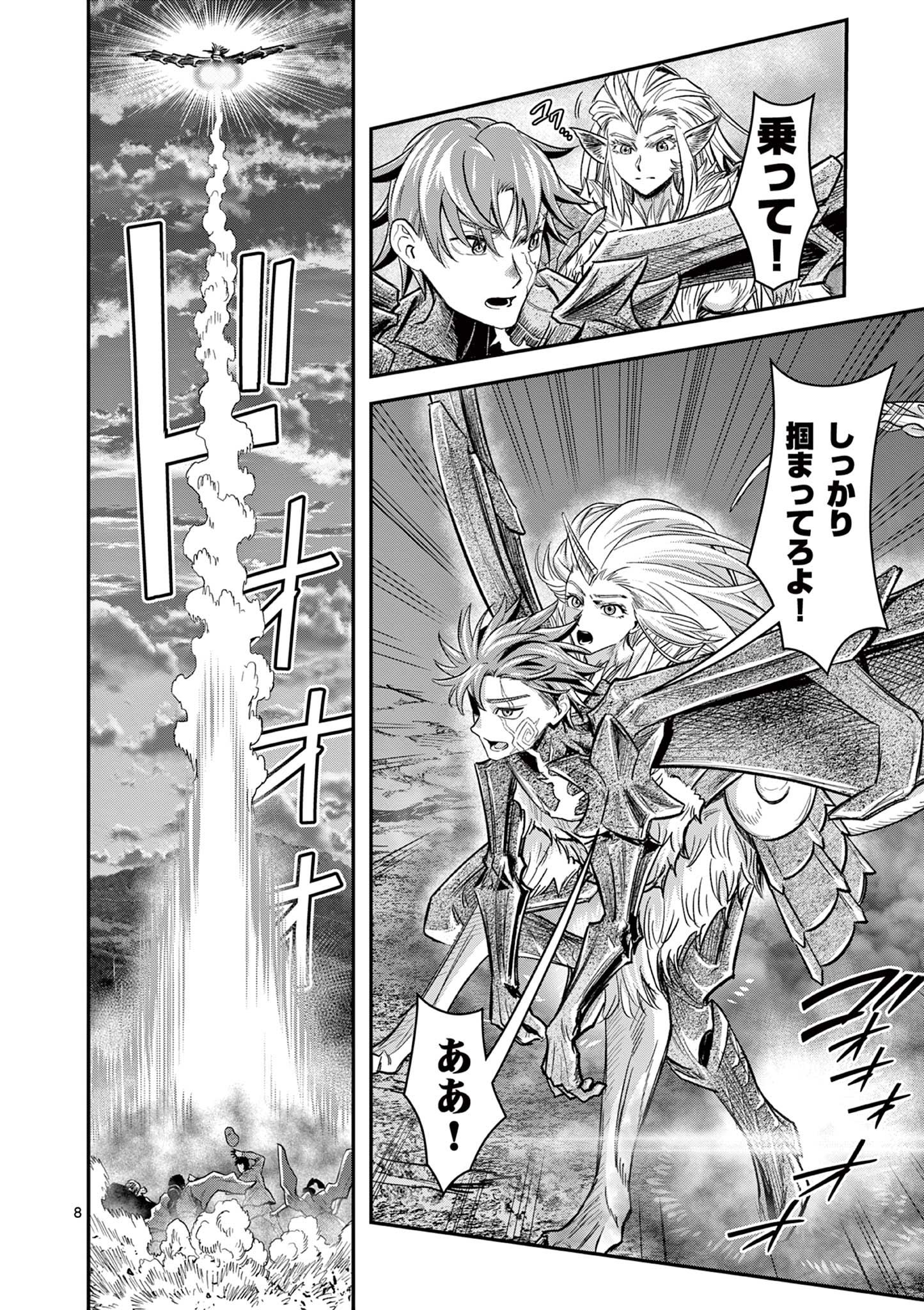 Jinja - Chapter 31 - Page 8