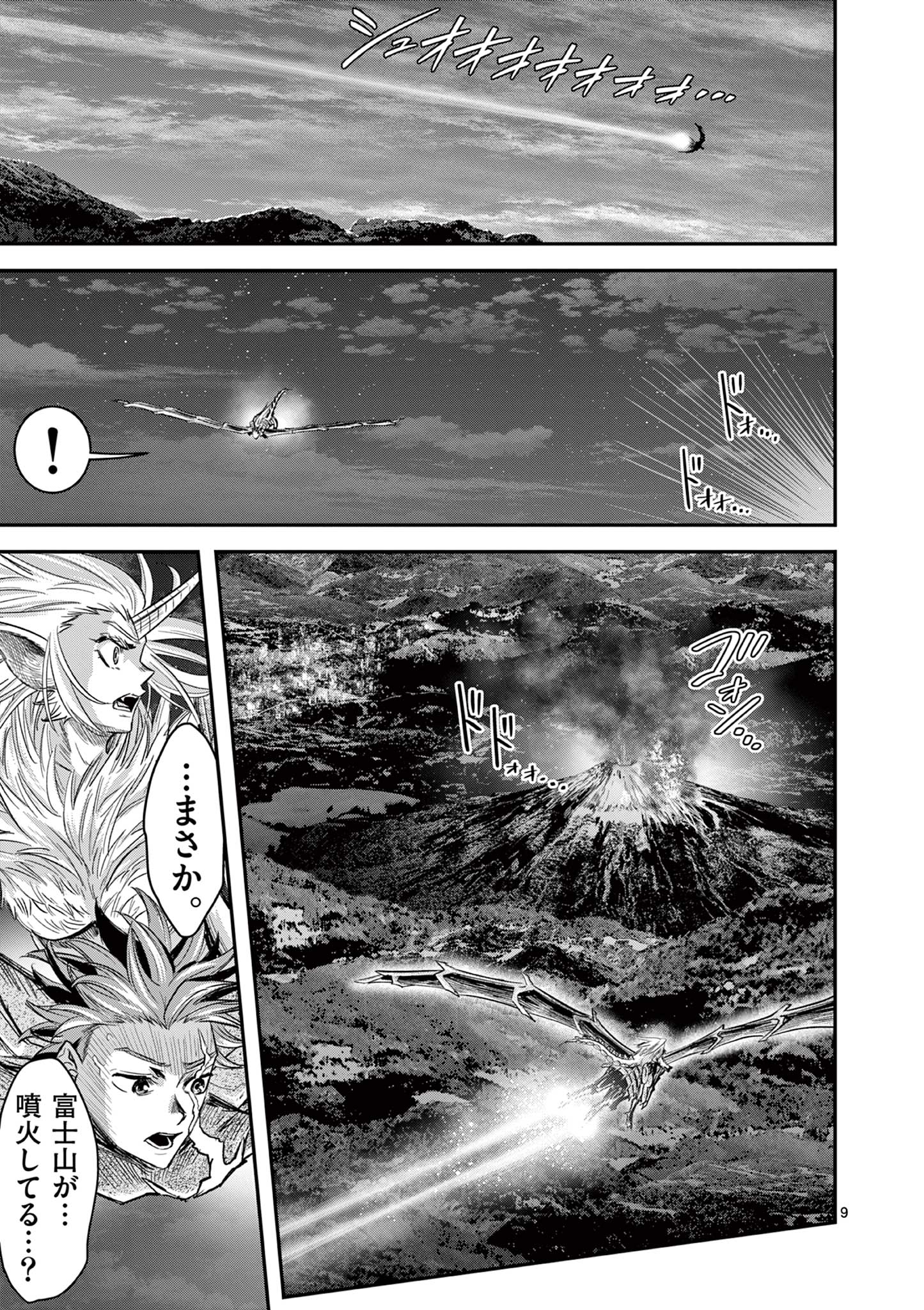 Jinja - Chapter 31 - Page 9