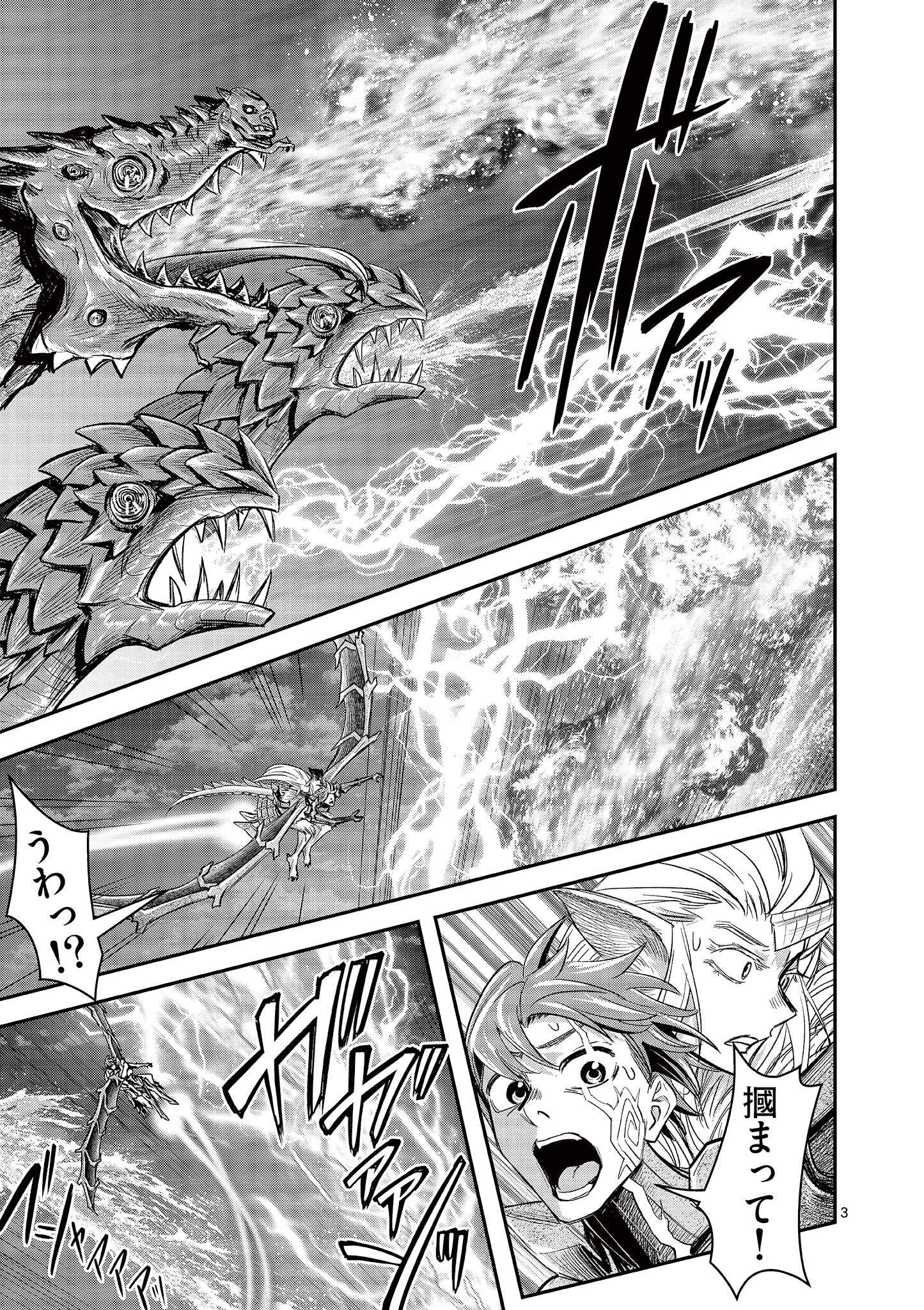 Jinja - Chapter 32 - Page 3