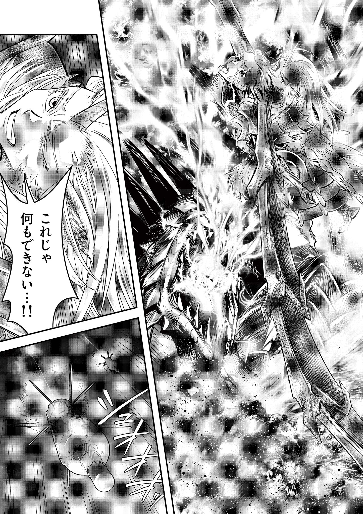 Jinja - Chapter 32 - Page 5