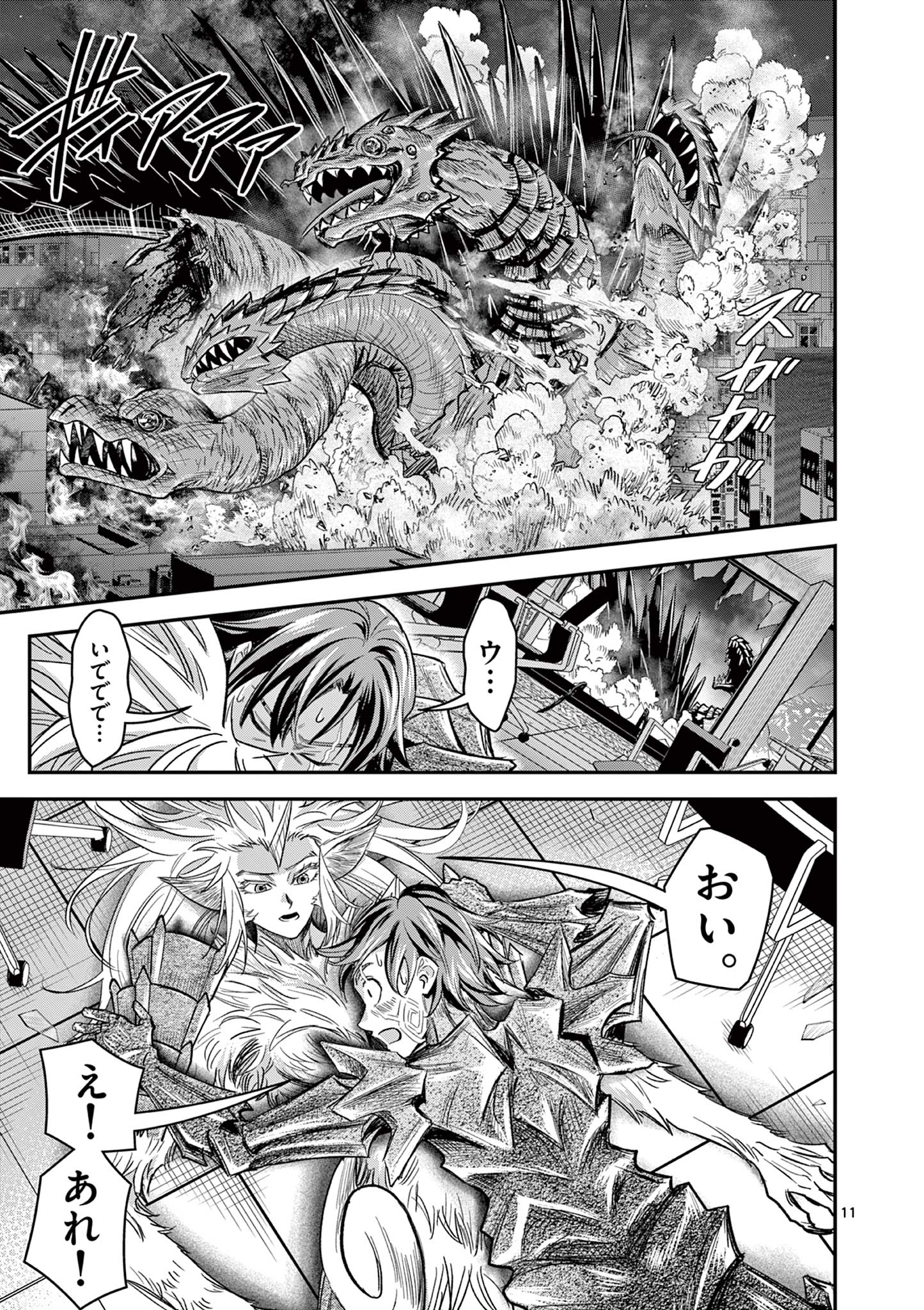 Jinja - Chapter 33 - Page 11