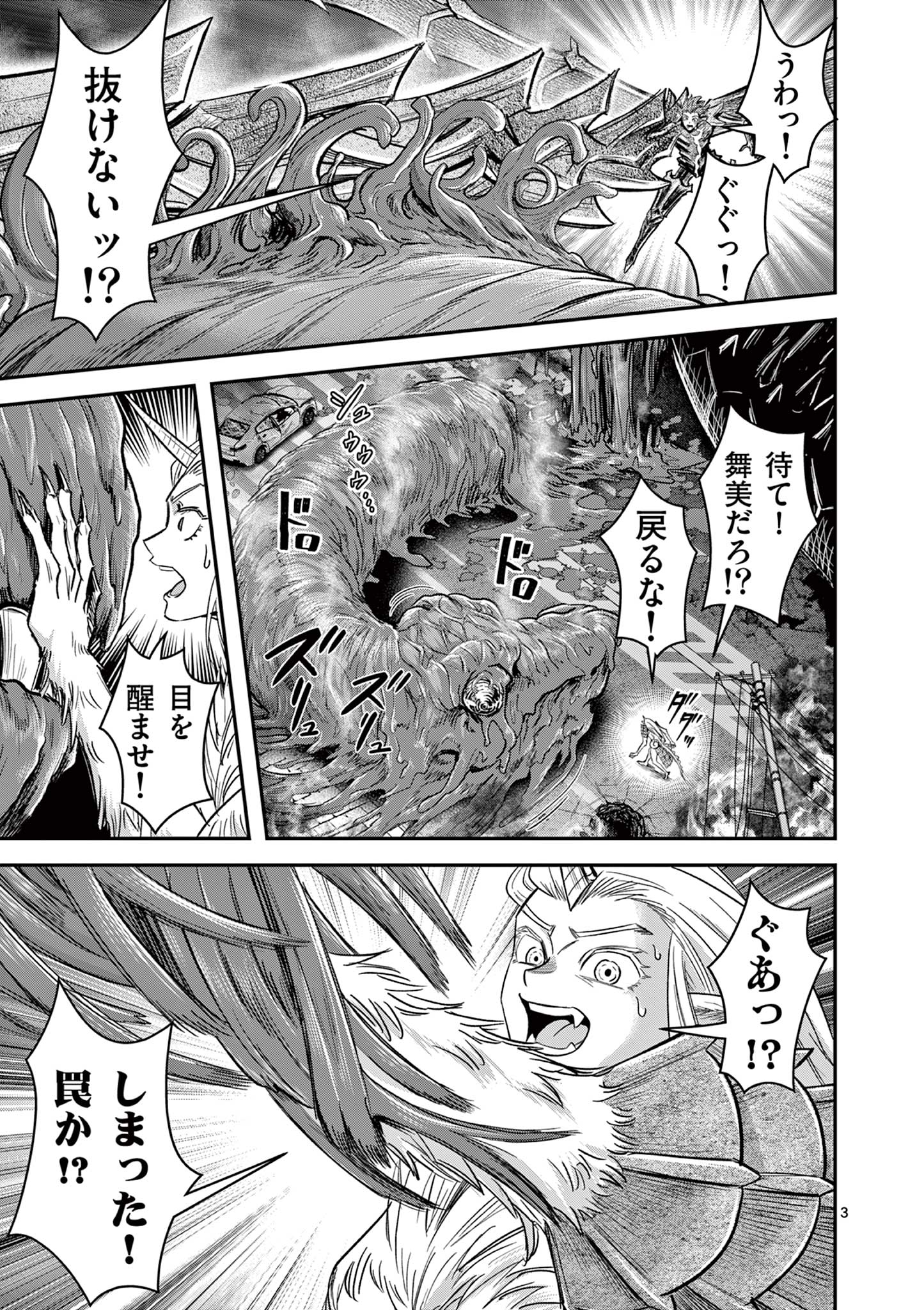 Jinja - Chapter 33 - Page 3