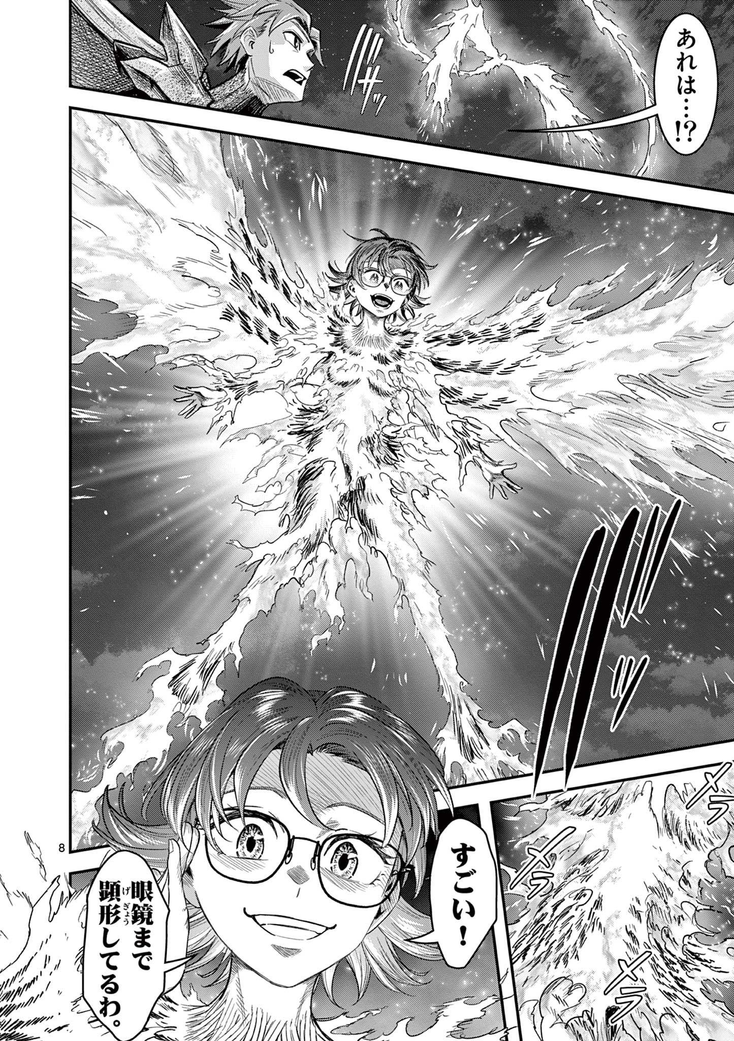 Jinja - Chapter 33 - Page 8