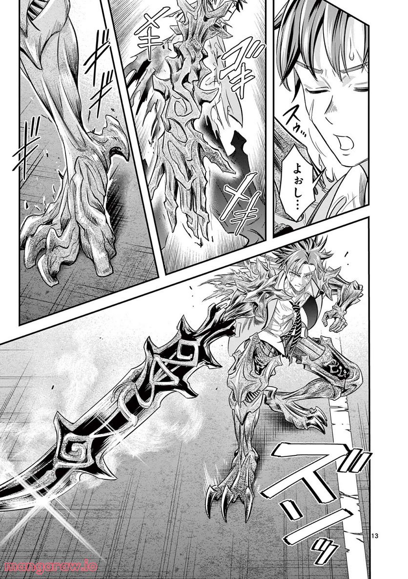 Jinja - Chapter 4 - Page 10