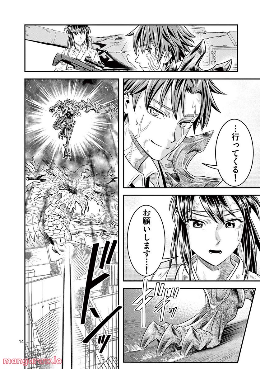 Jinja - Chapter 4 - Page 11