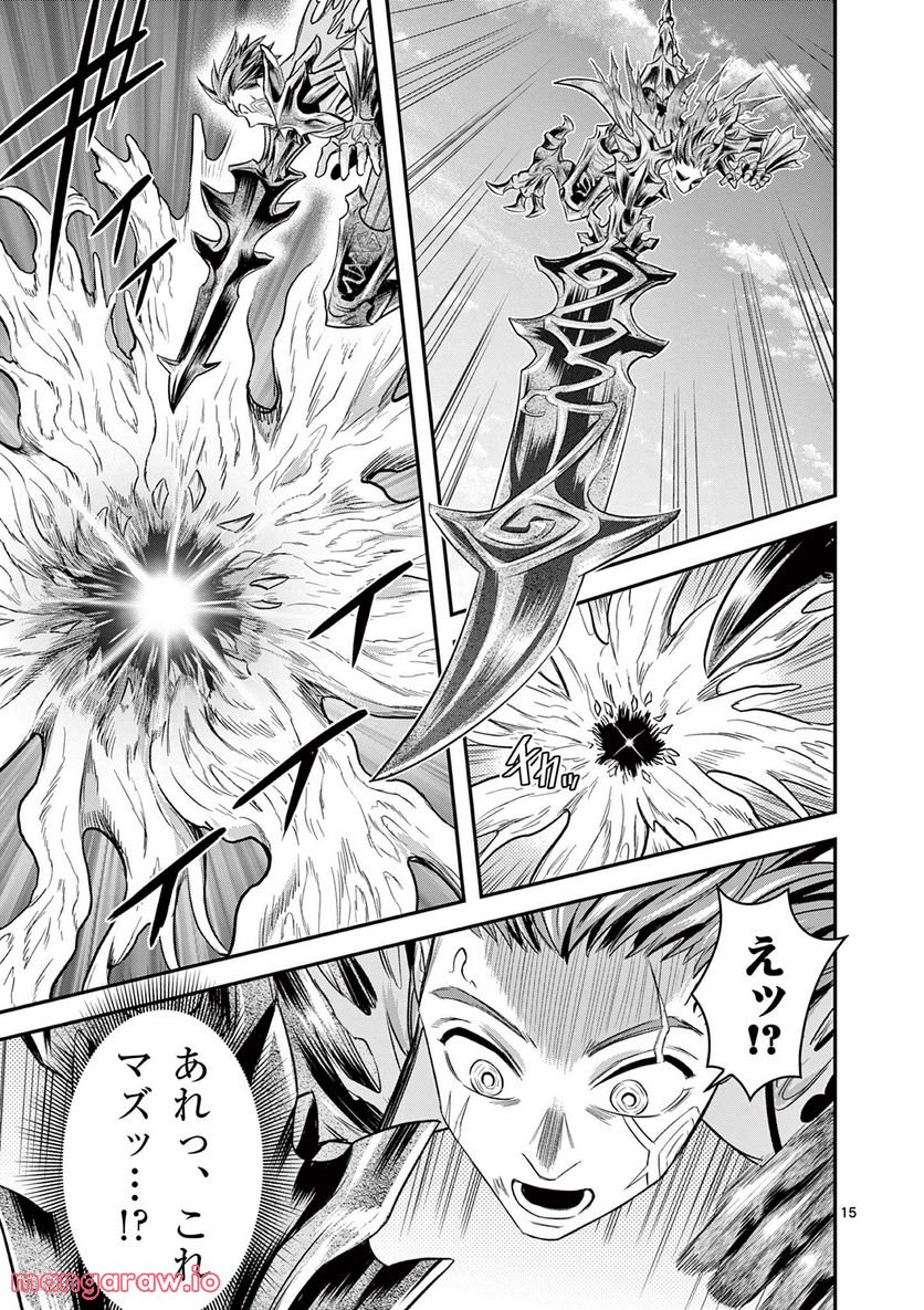 Jinja - Chapter 4 - Page 12