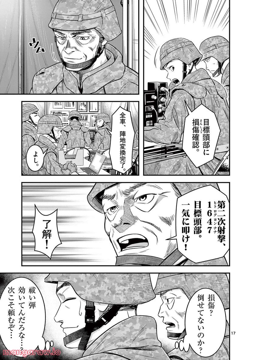 Jinja - Chapter 4 - Page 14