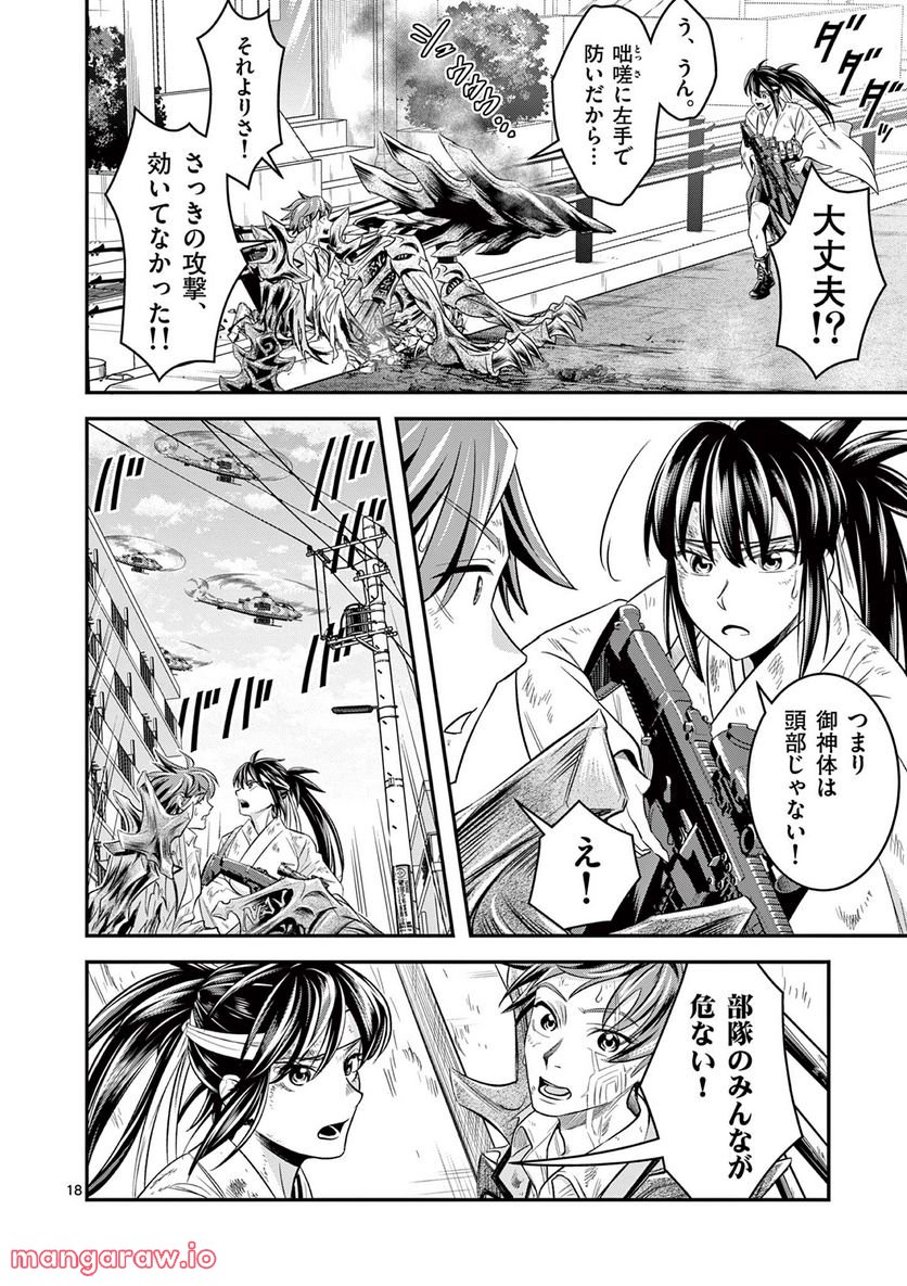 Jinja - Chapter 4 - Page 15