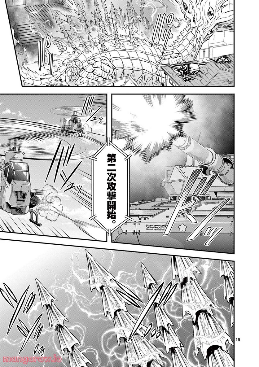 Jinja - Chapter 4 - Page 16