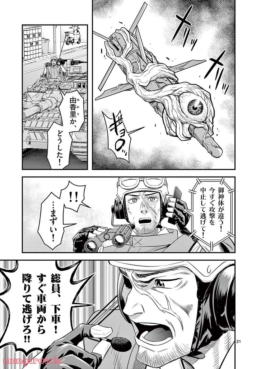 Jinja - Chapter 4 - Page 18