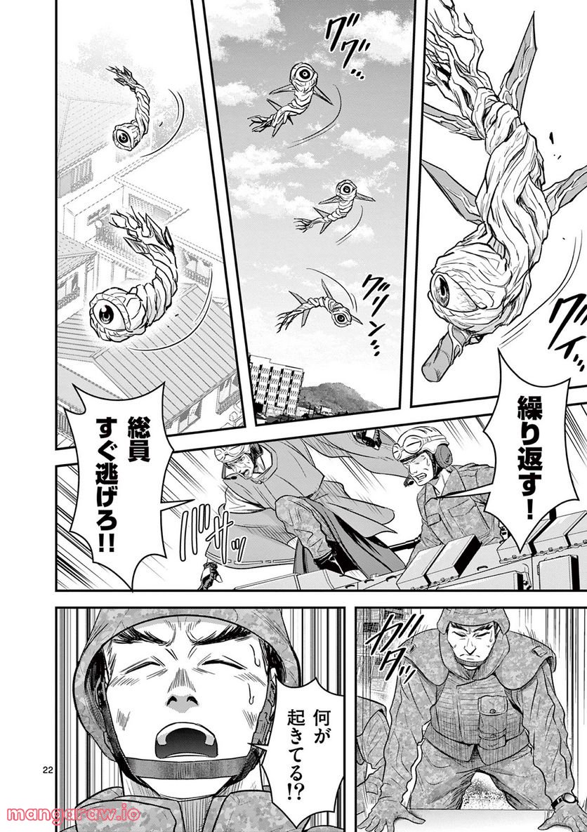 Jinja - Chapter 4 - Page 19