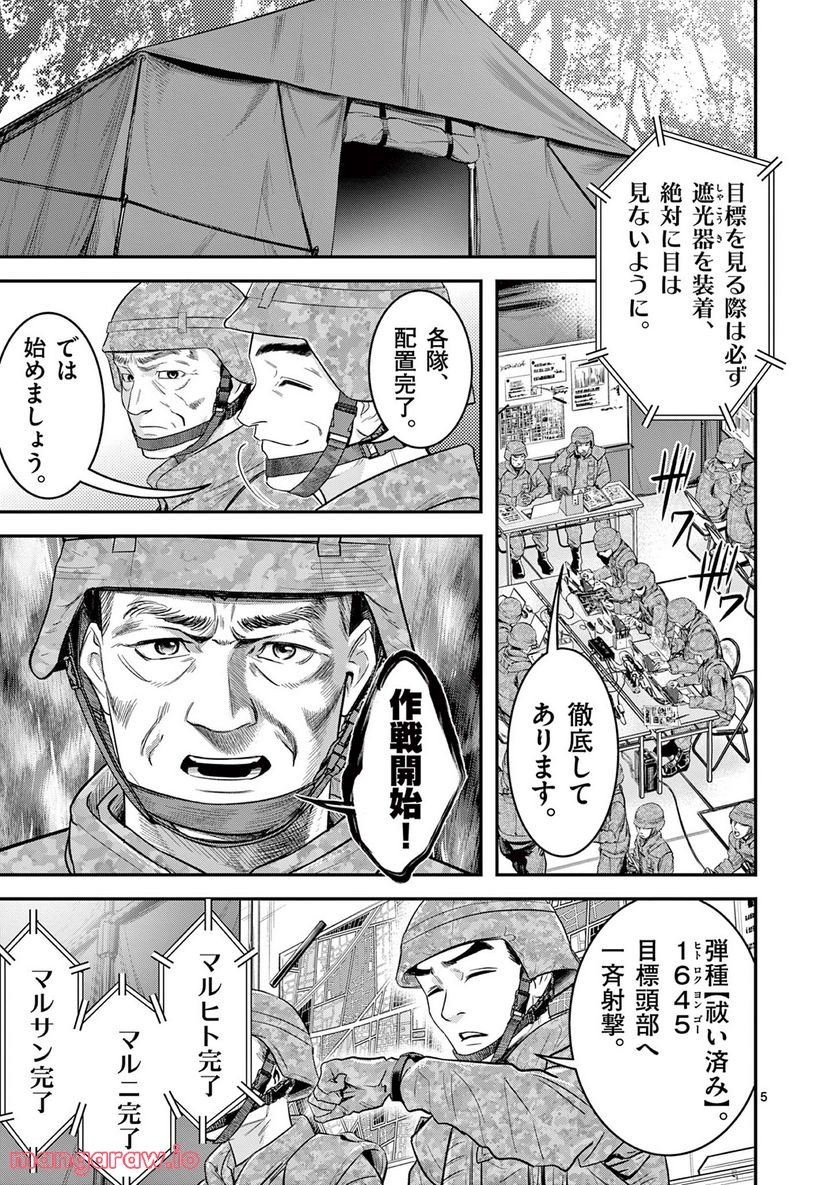 Jinja - Chapter 4 - Page 2