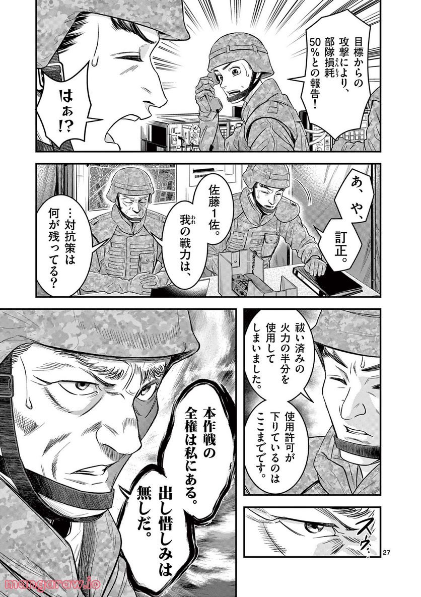 Jinja - Chapter 4 - Page 24