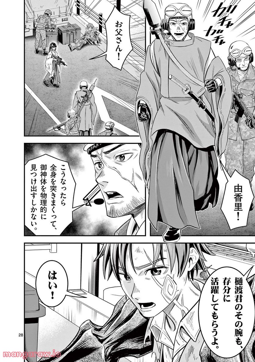 Jinja - Chapter 4 - Page 25