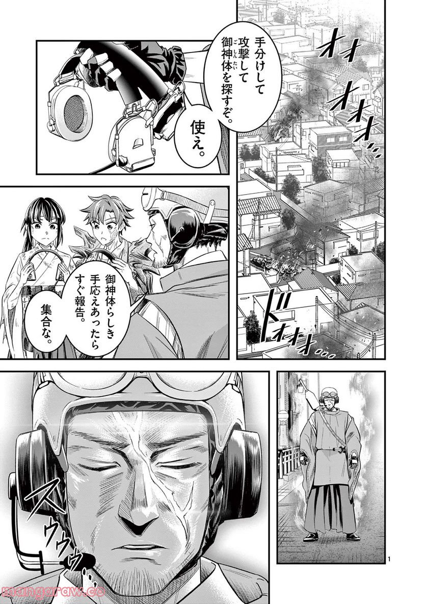 Jinja - Chapter 4 - Page 26