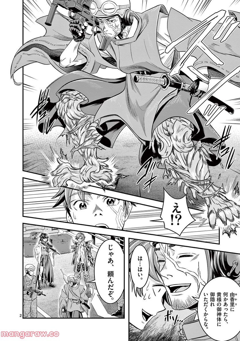 Jinja - Chapter 4 - Page 27