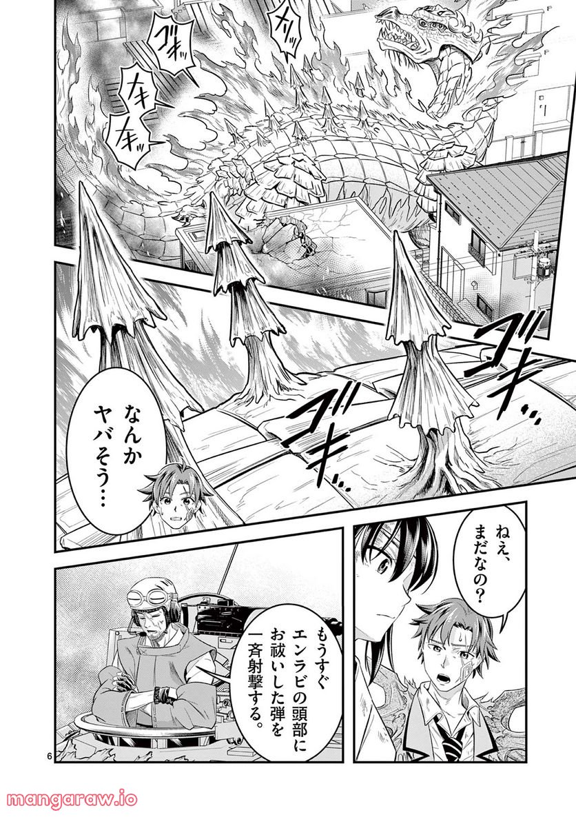 Jinja - Chapter 4 - Page 3