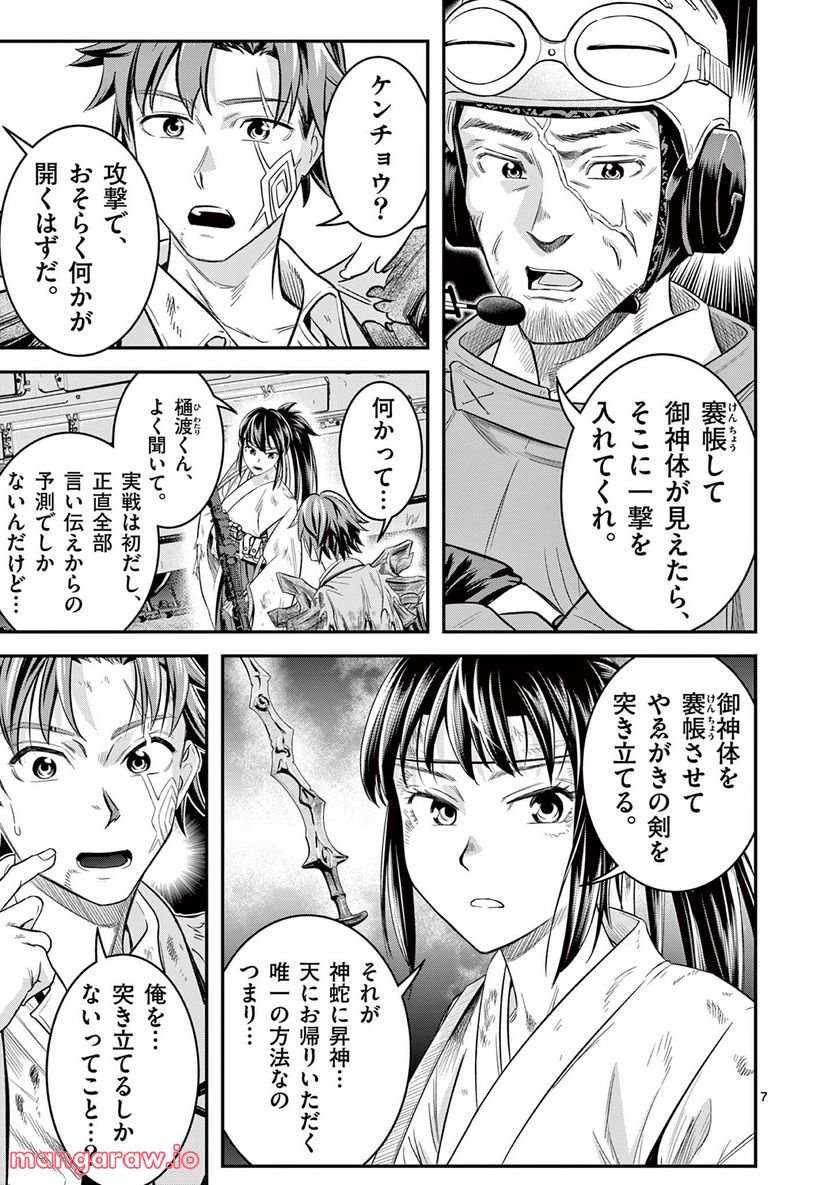 Jinja - Chapter 4 - Page 4