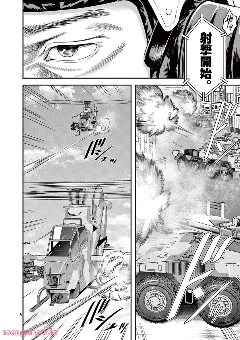 Jinja - Chapter 4 - Page 5