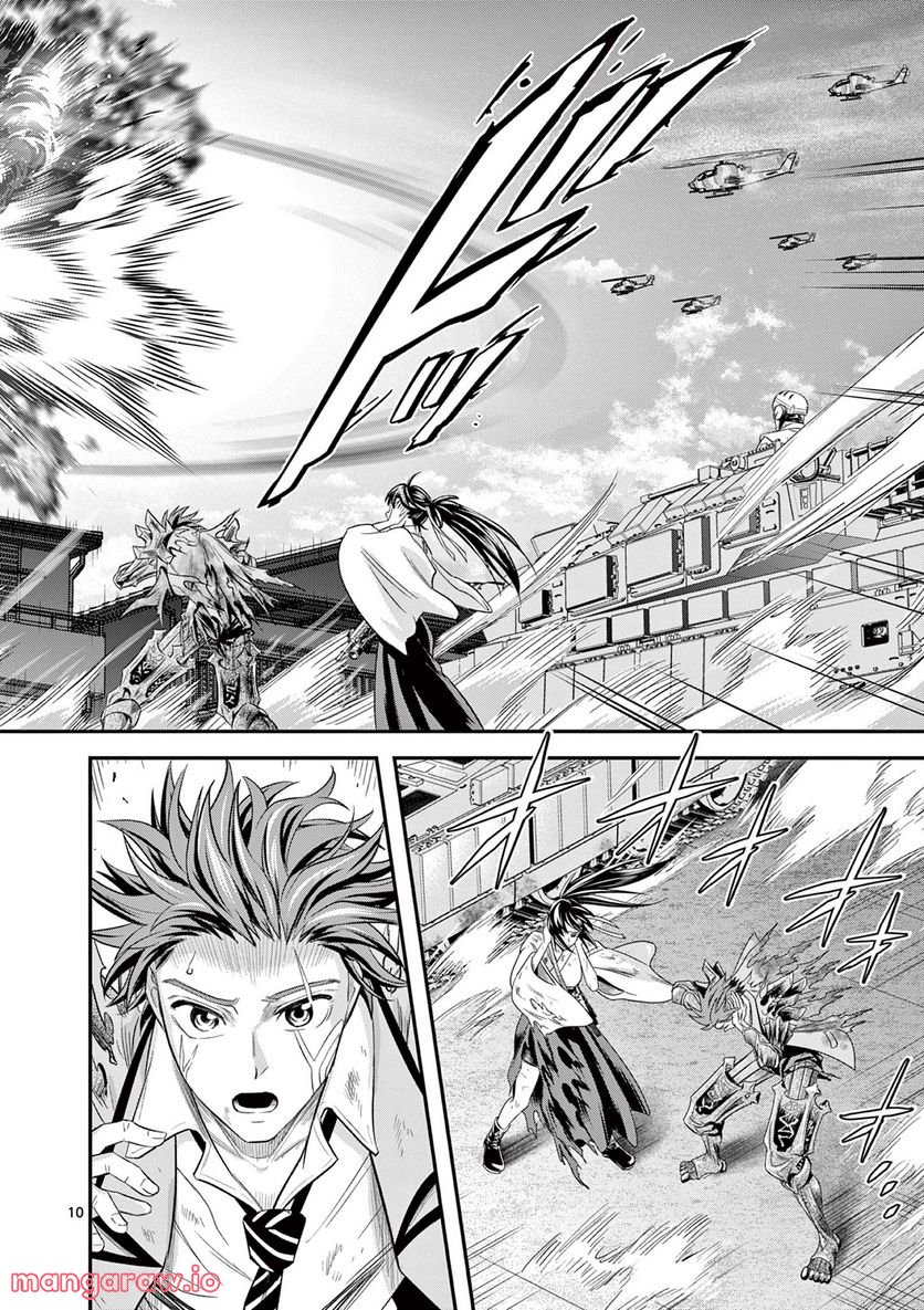 Jinja - Chapter 4 - Page 7