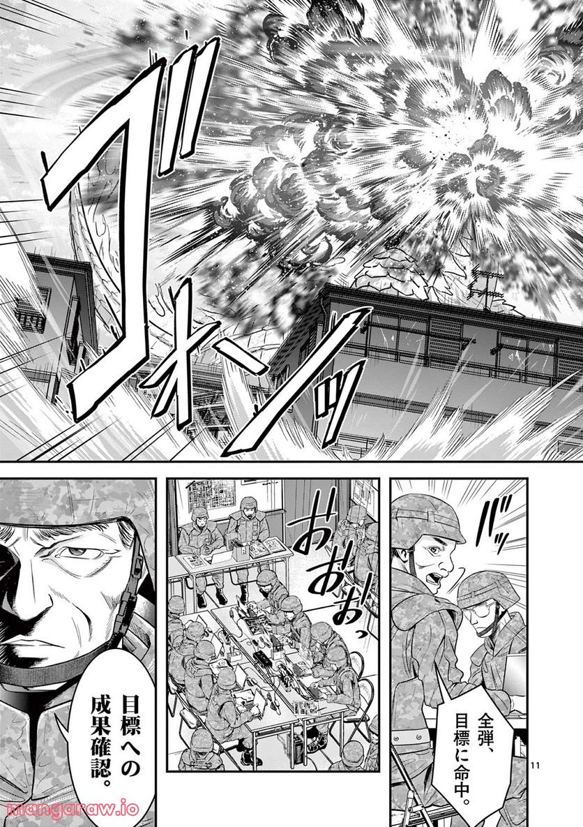 Jinja - Chapter 4 - Page 8