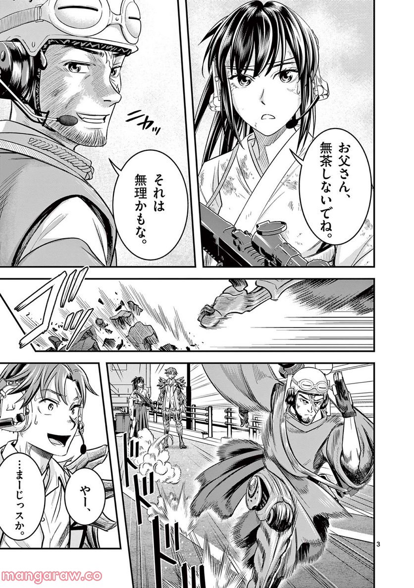 Jinja - Chapter 5 - Page 1