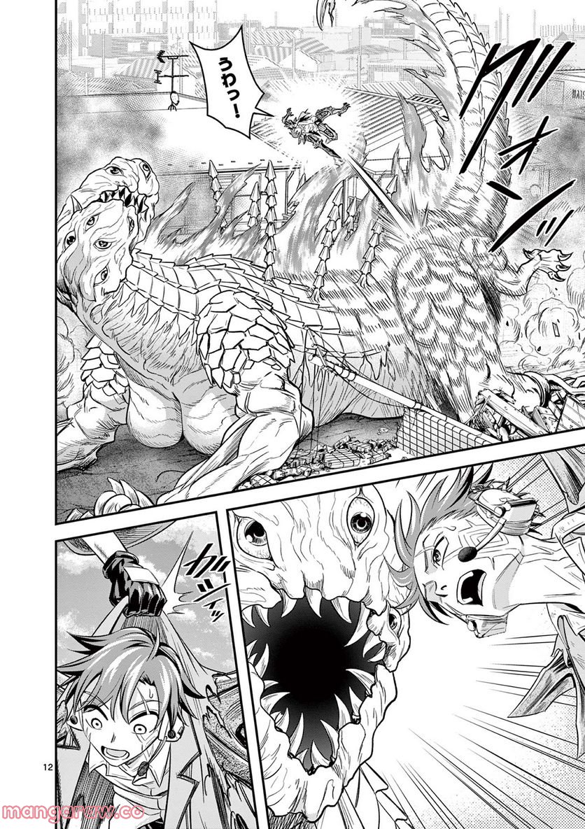 Jinja - Chapter 5 - Page 10